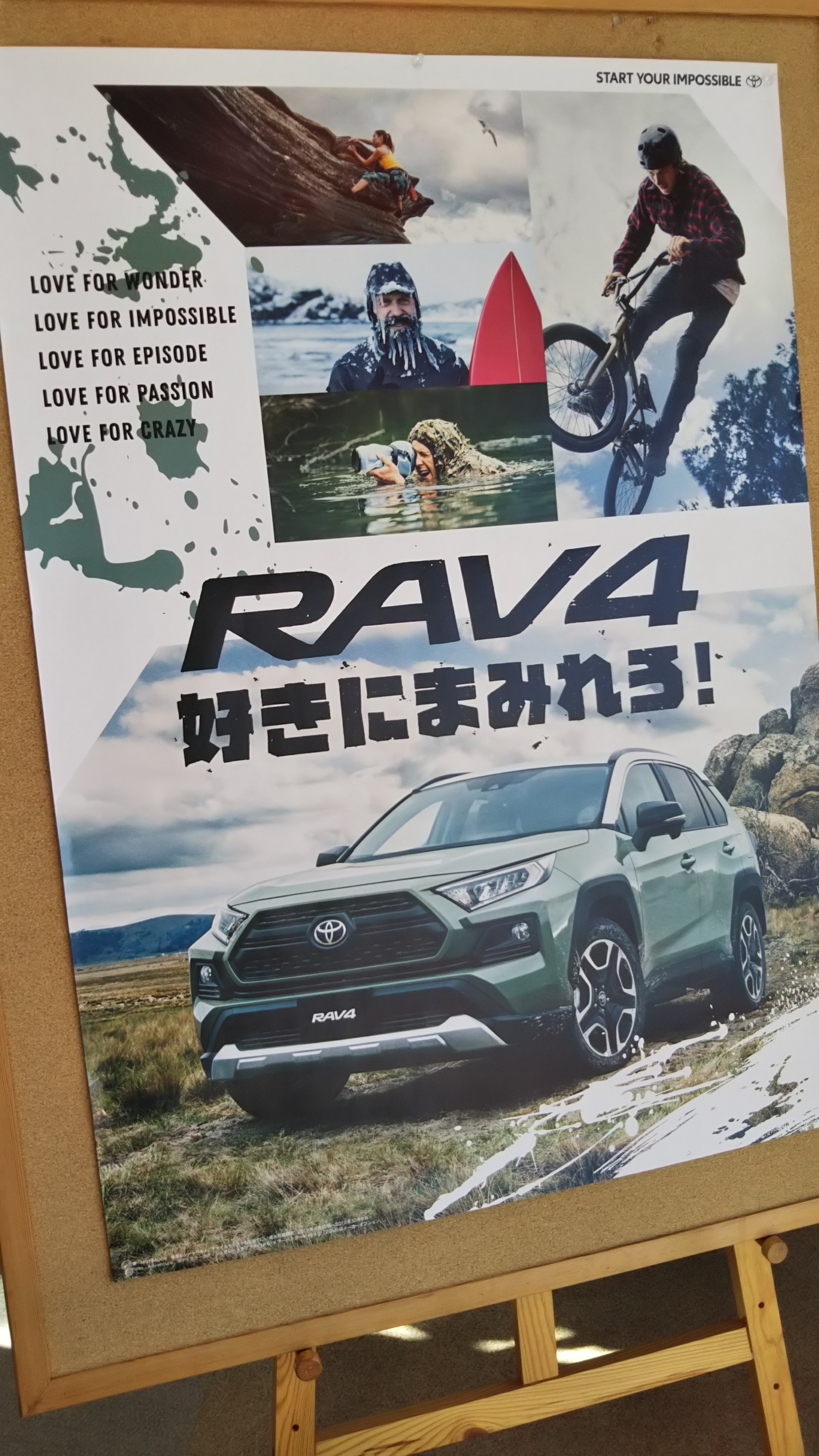 新型rav4 発表会