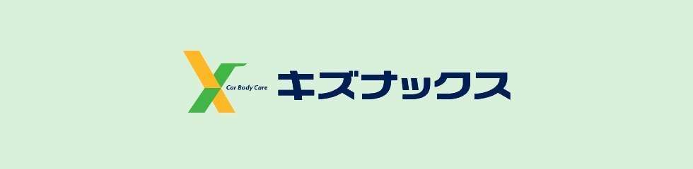 キズナックス