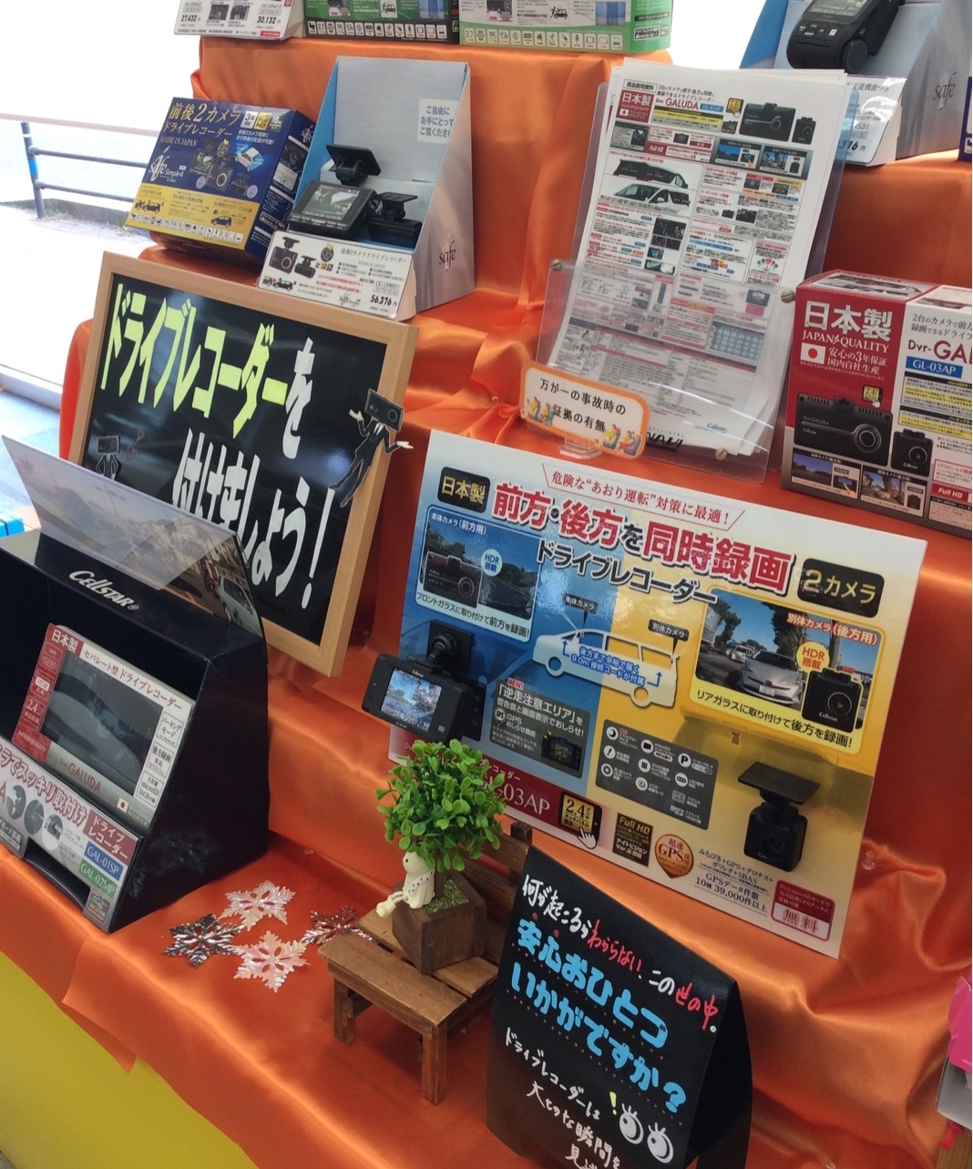 ドライブレコーダーキャンペーン‼️