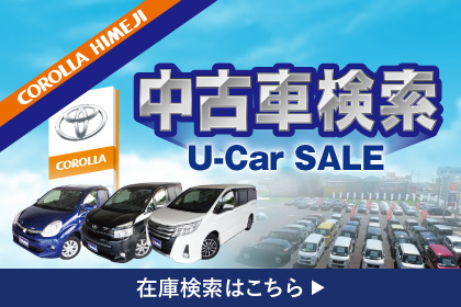 中古車情報 トヨタカローラ姫路
