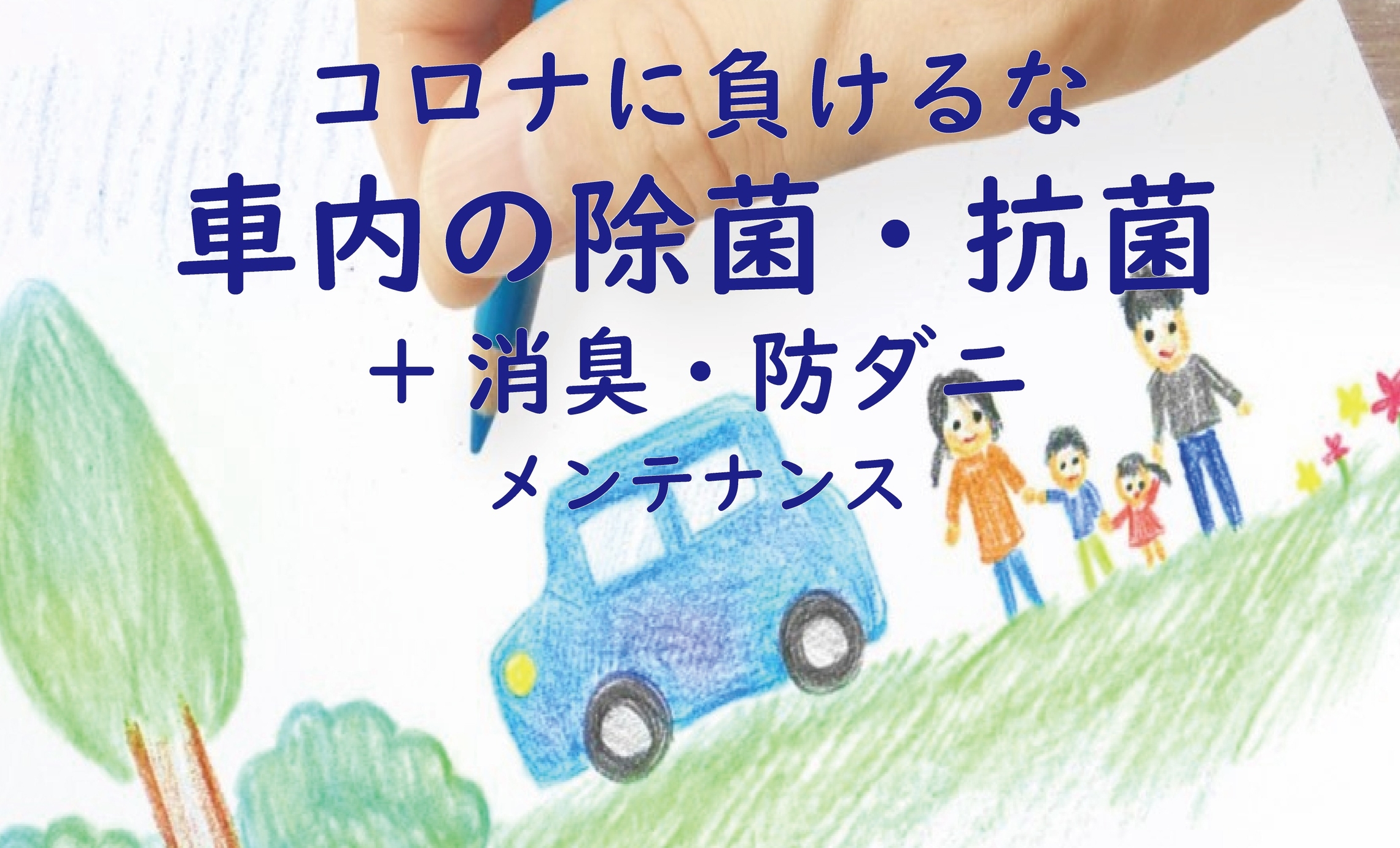 コロナ オスバン