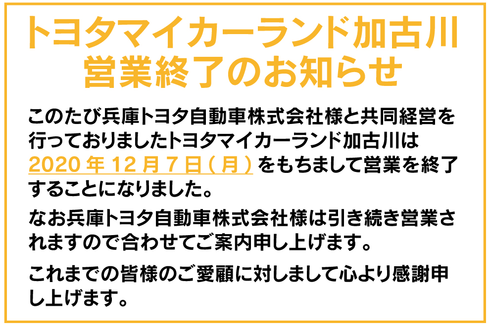 ML加古川