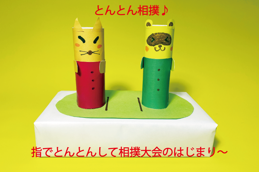 おうち時間