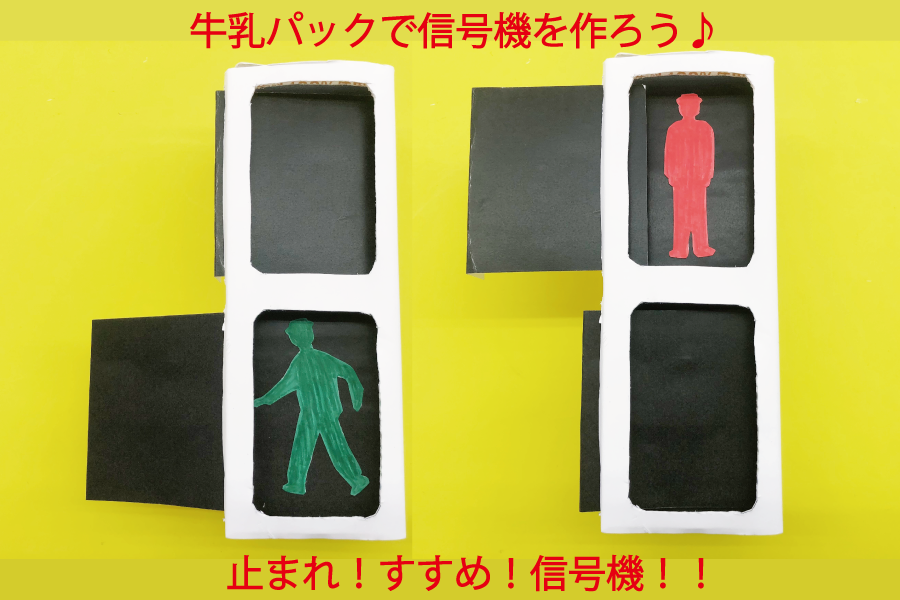 おうち時間