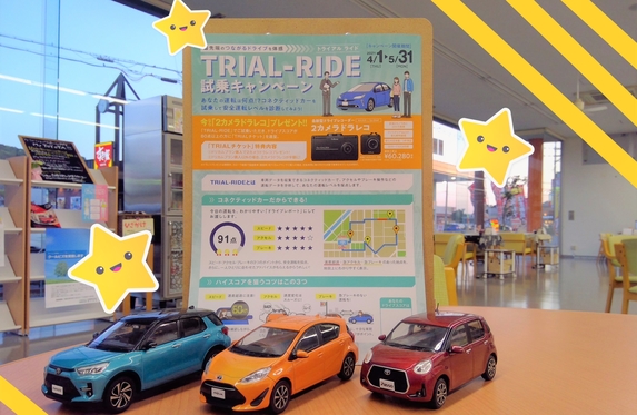 太子店 ブログ一覧 トヨタカローラ姫路株式会社 トヨタ自動車webサイト