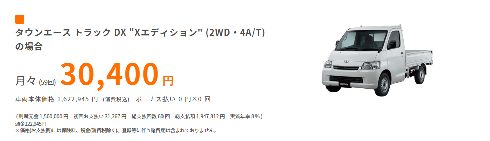 townacetruck