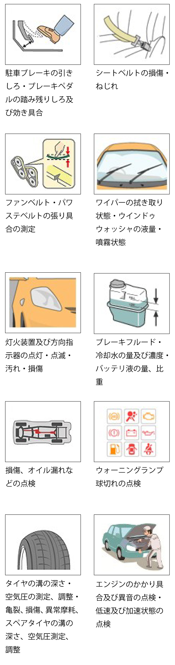 定期点検  トヨタカローラ姫路