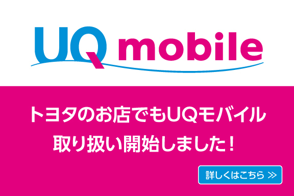 携帯 スマホを購入したい その他のサービス トヨタカローラ姫路