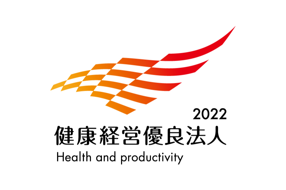 健康経営優良法人2022