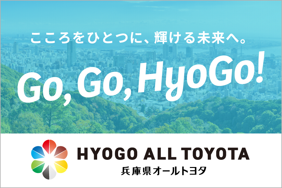 Go,Go,HyoGo!