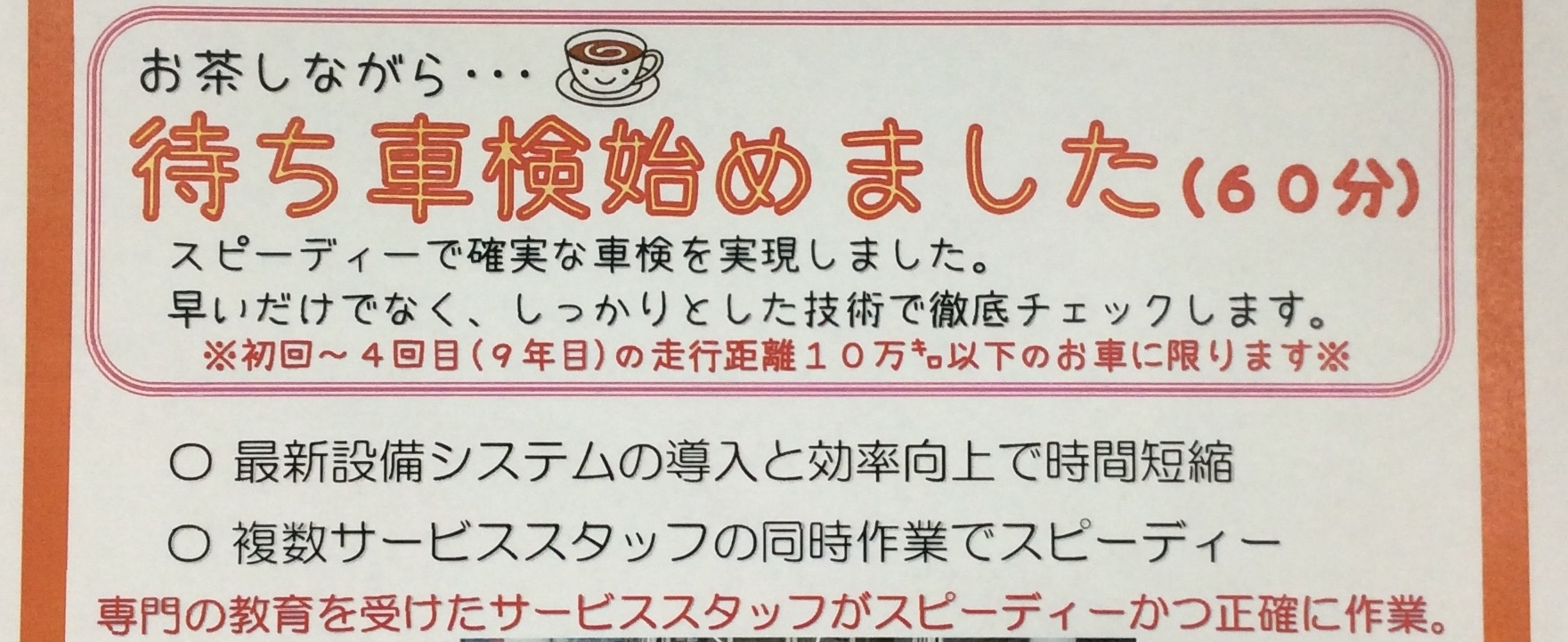 トヨタカローラ姫路
