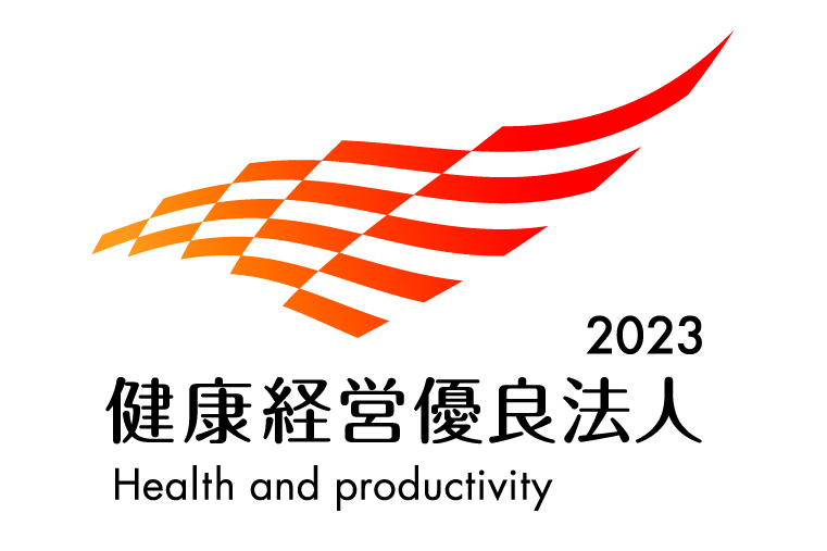 健康経営優良法人