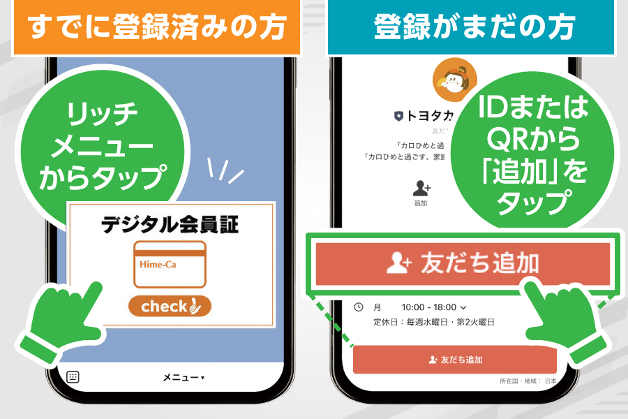 ヒメカ