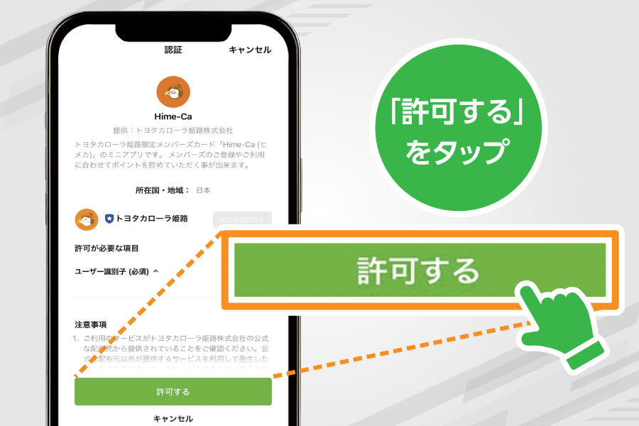 ヒメカ