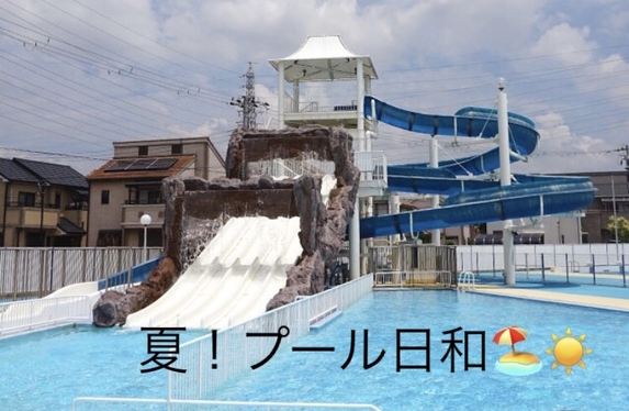 夏といえばプール😆💕