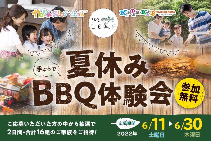 BBQkidsevent2022_slider
