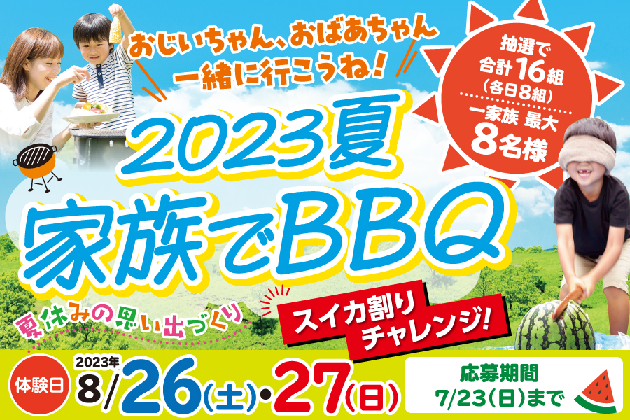 BBQ