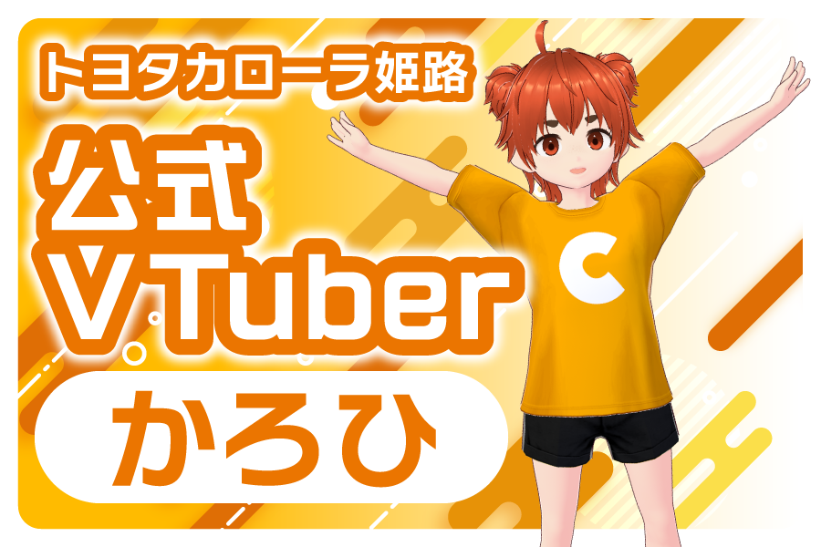 COROHIMEPARK VTuberかろひ 通常ver