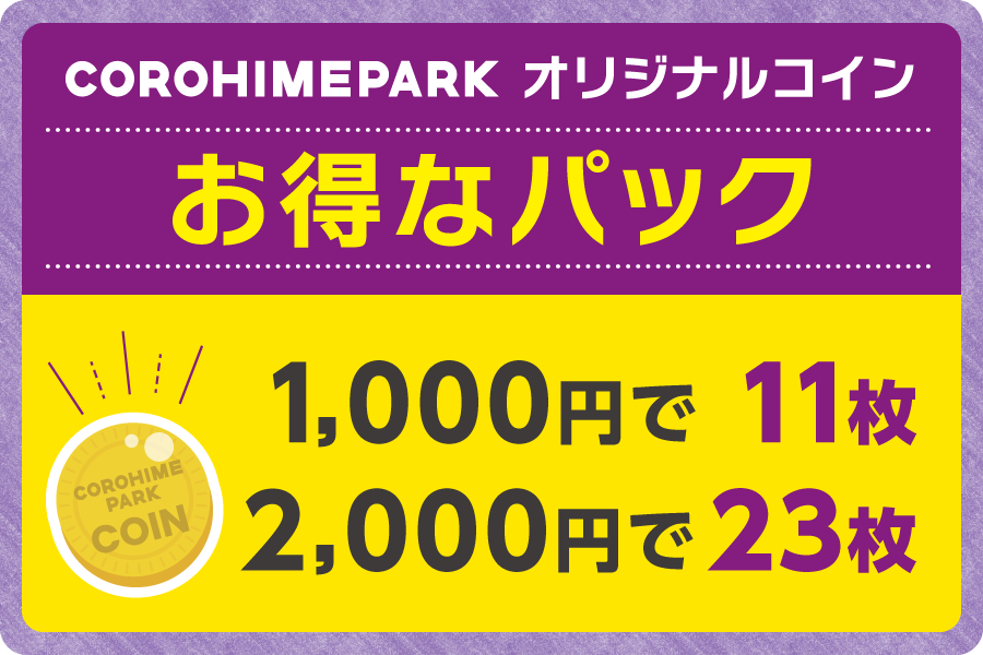COROHIMEPARK