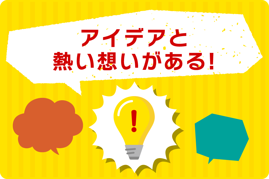 カロひめチャンピョン大会2024_アイデアと熱い想いがある