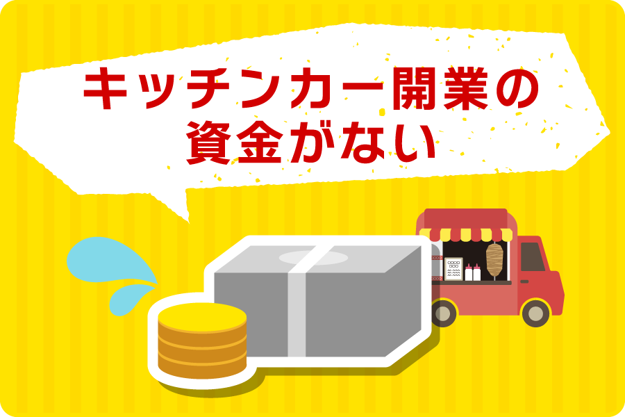 カロひめチャンピョン大会2024_資金がない