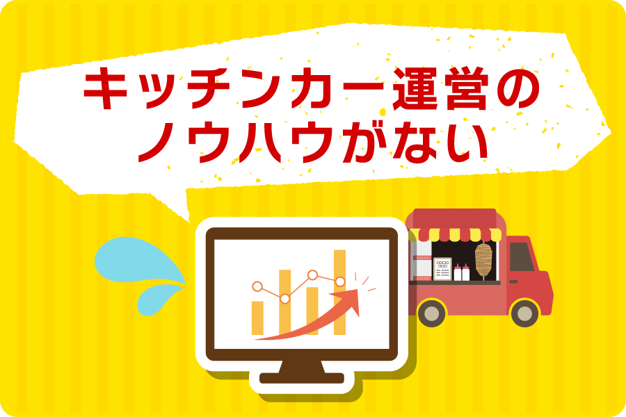 カロひめチャンピョン大会2024_ノウハウがない