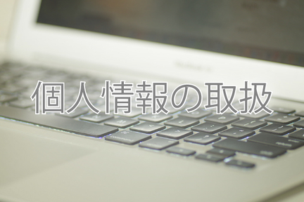 採用