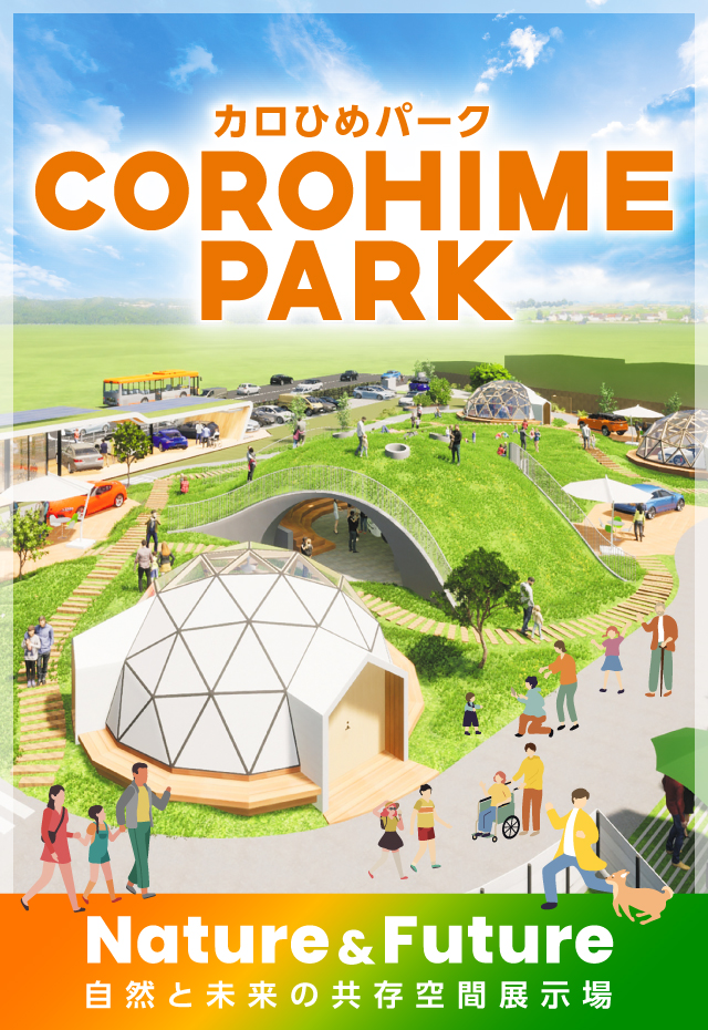 COROHIMEPARK | トヨタカローラ姫路