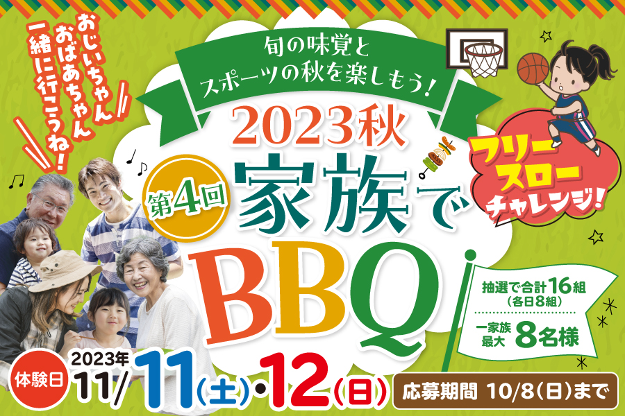 BBQ