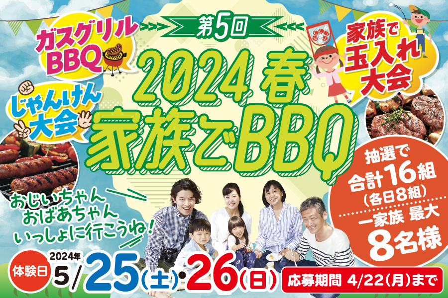 BBQ