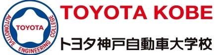 トヨタ神戸自動車大学校_バナー