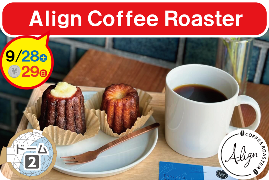 COROHIME_第11回キッチンカー_Align Coffee Roaster