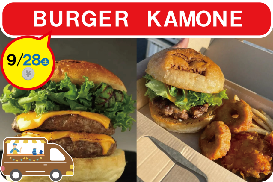 COROHIME_第11回キッチンカー_BURGER KAMONE