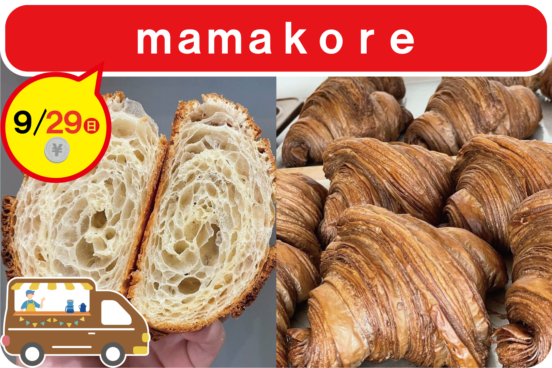 COROHIME_第11回キッチンカー_mamakore