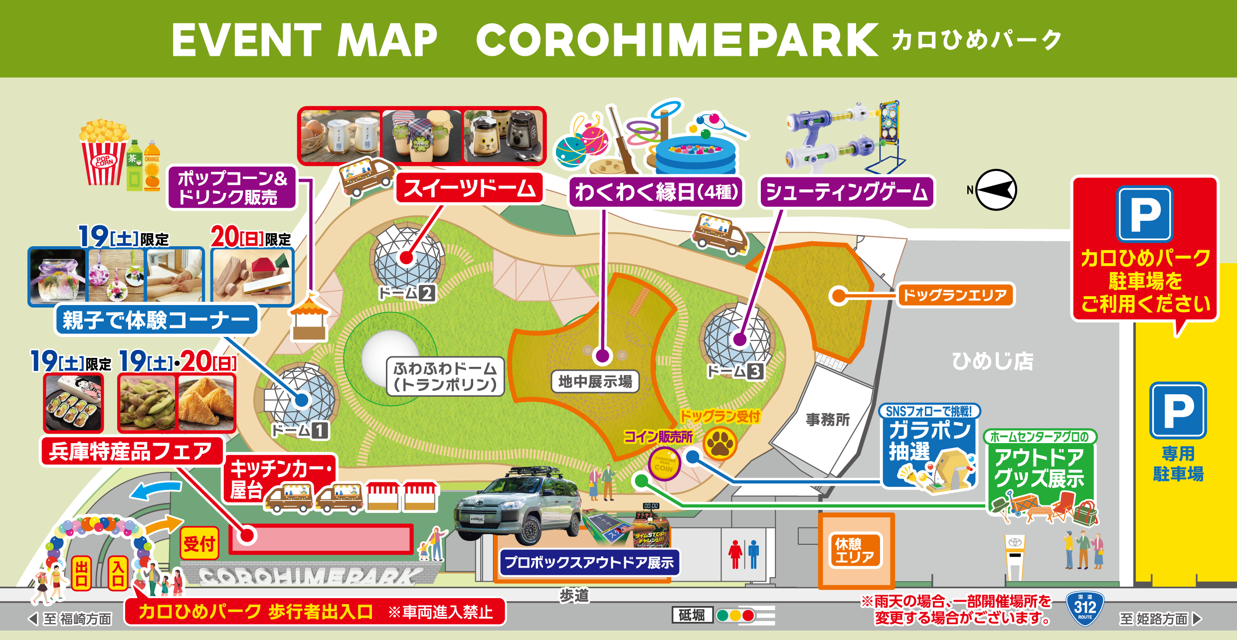 第12回カロひめフェス | トヨタカローラ姫路