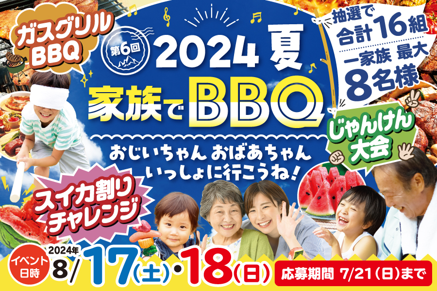 BBQ