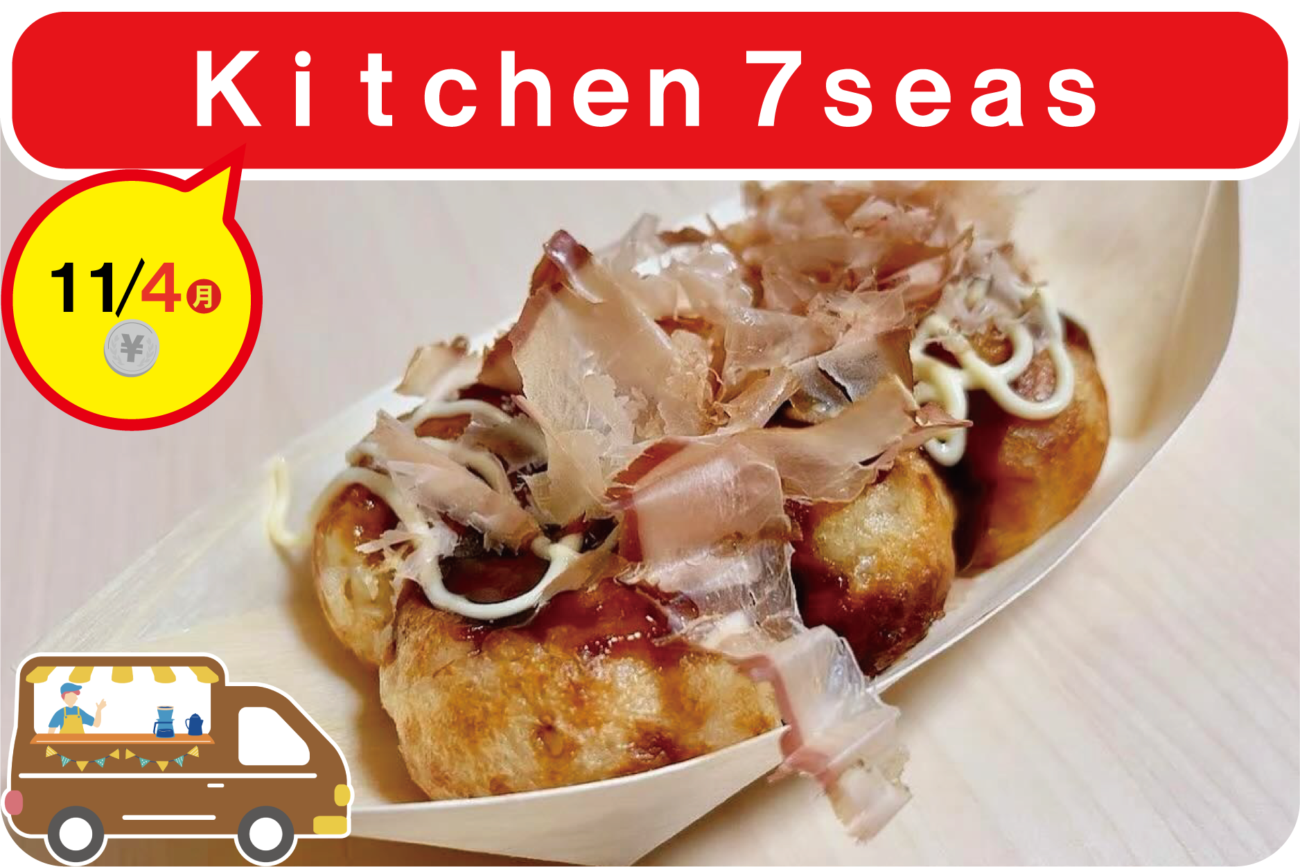 COROHIME_第13回キッチンカー_Kitchen 7seas