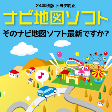ナビ2