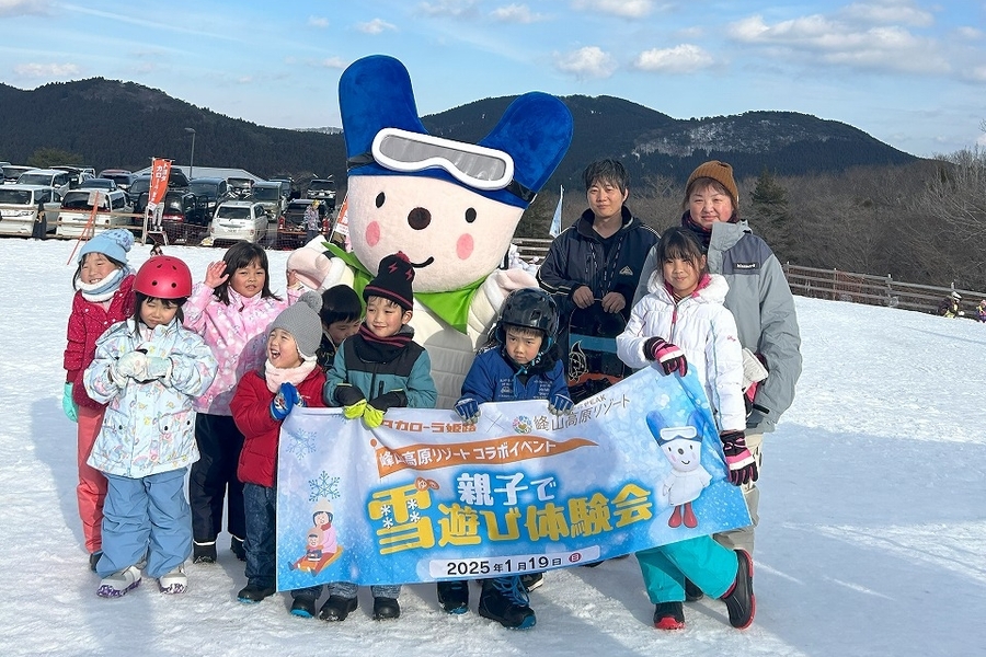 雪遊び体験会2025 | トヨタカローラ姫路