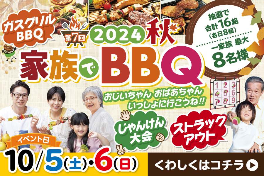 BBQ