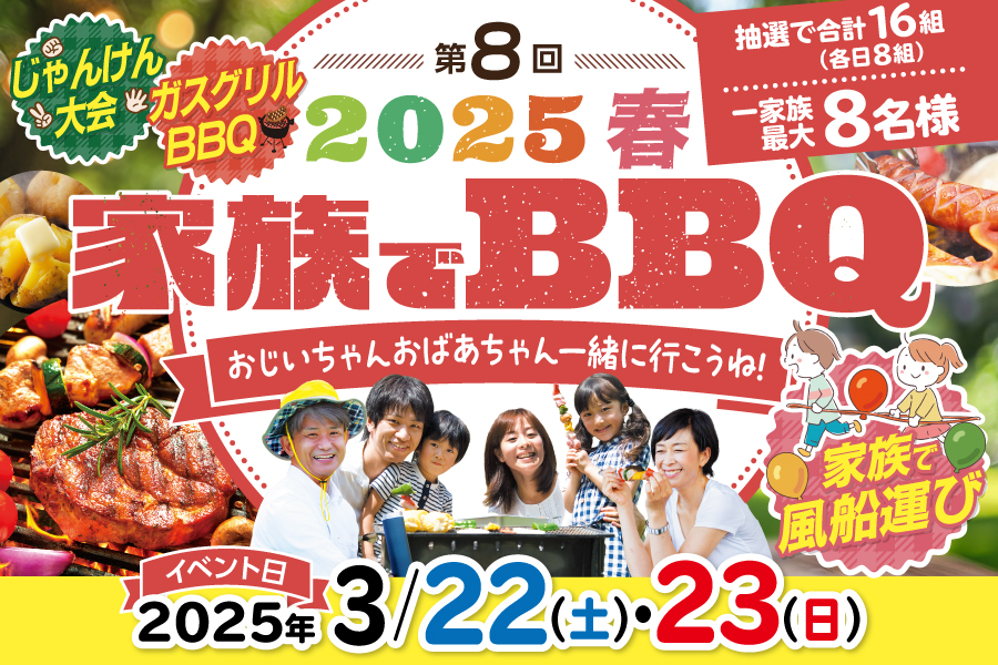 BBQ