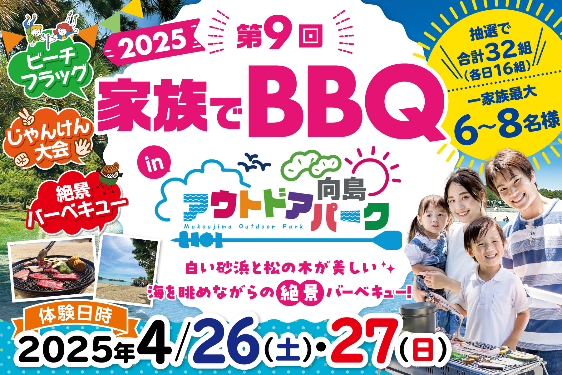 BBQ