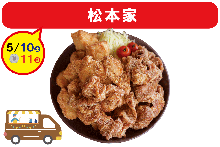 HP掲載用バナー-松本家