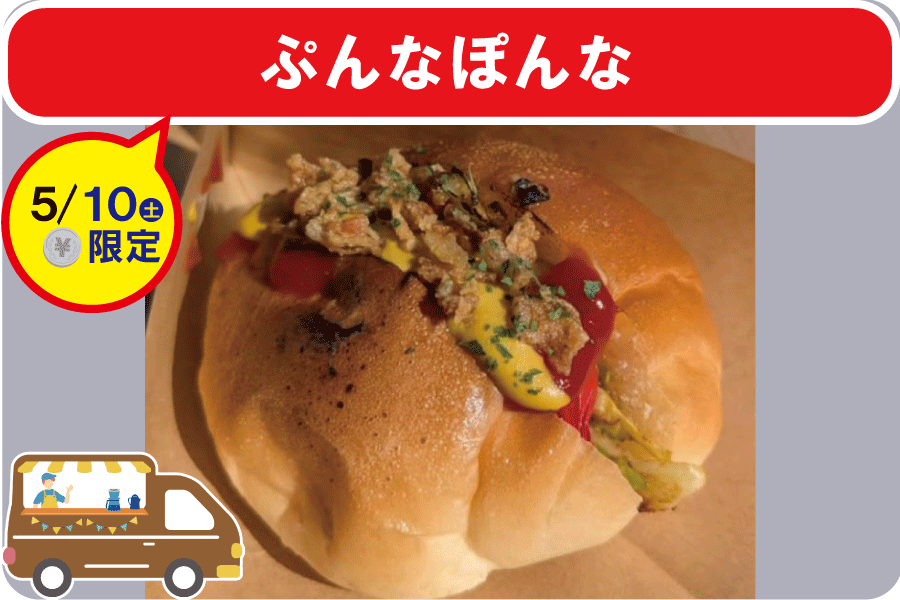 HP掲載用バナーぷんな