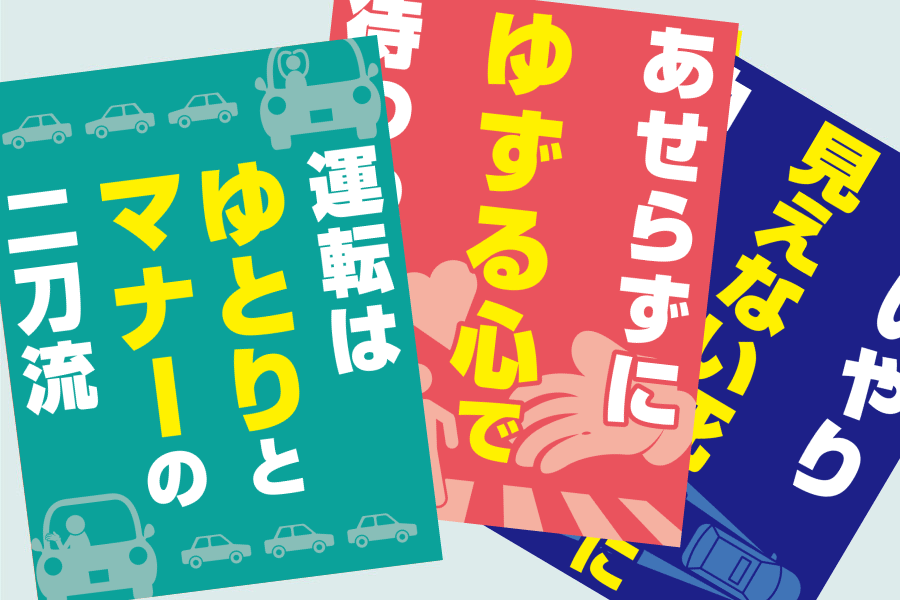 スローガン2