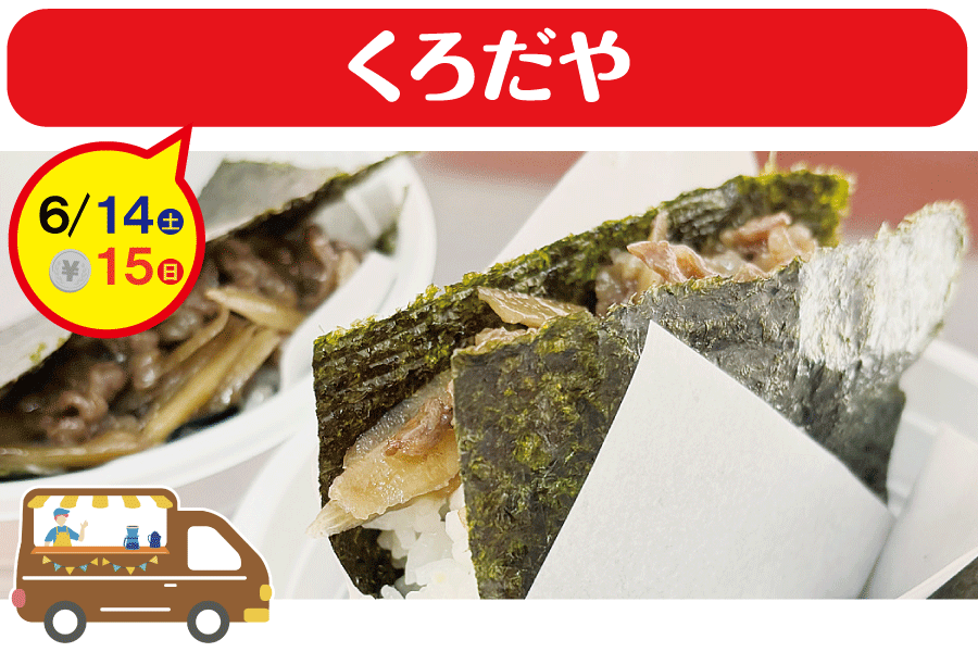 キッチンカー