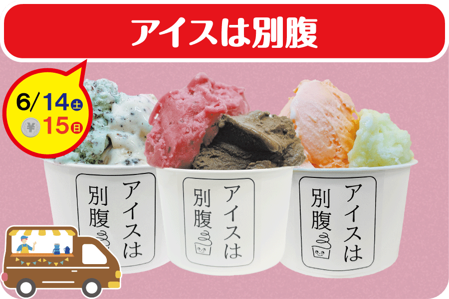 キッチンカー