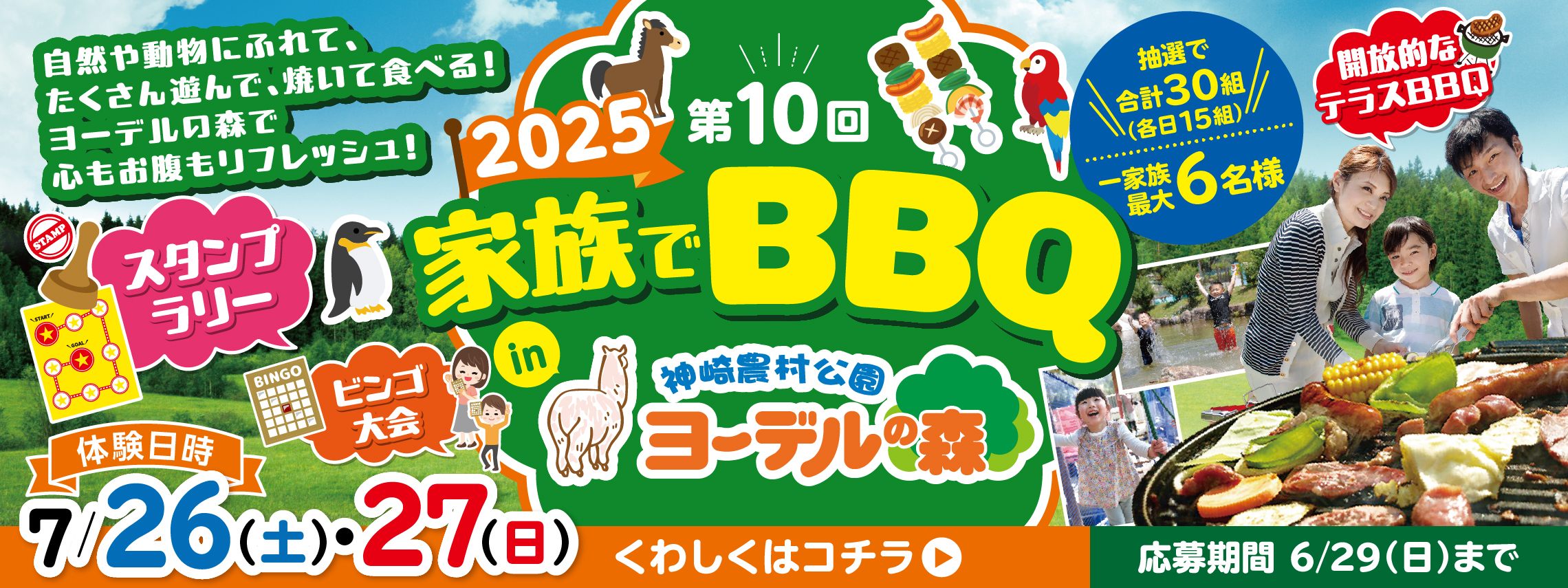 BBQ