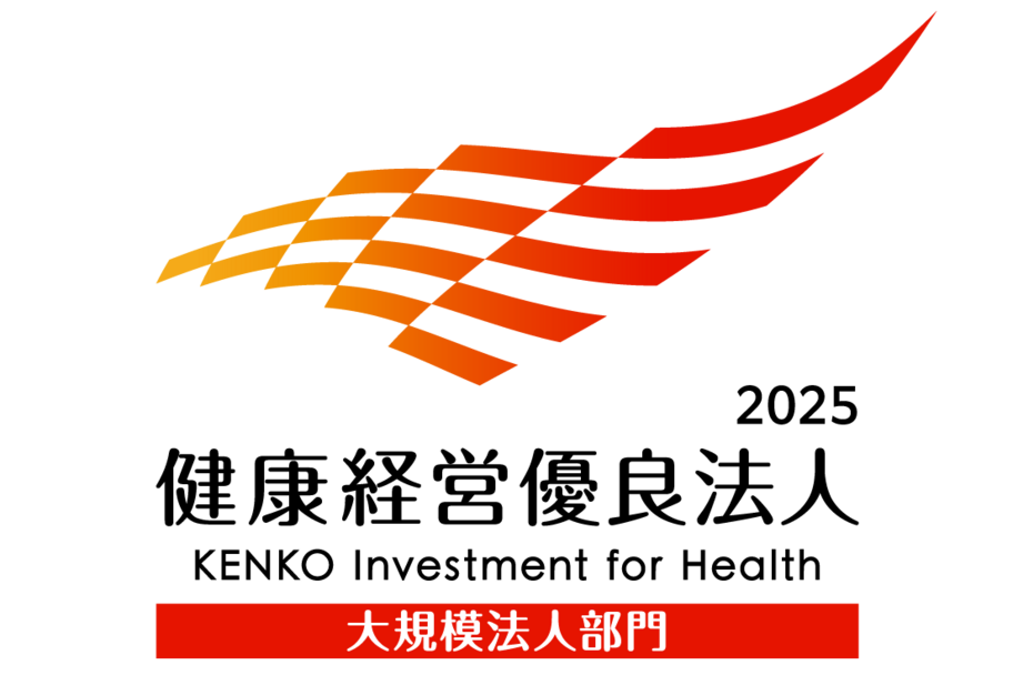 健康経営優良法人