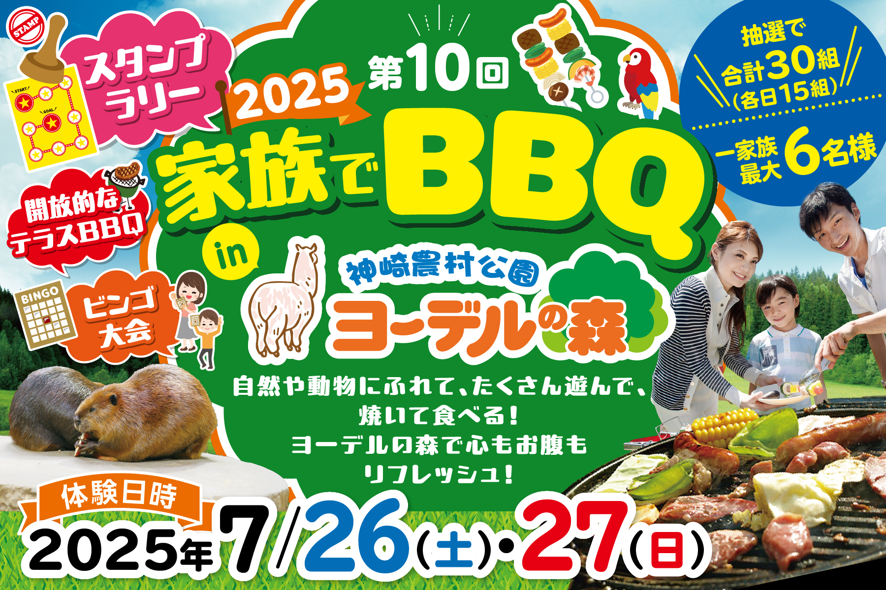 BBQ